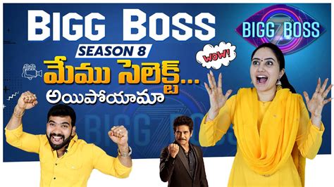 Bigg Boss Season 8 కి Select అయ్యమా ️ Youtube