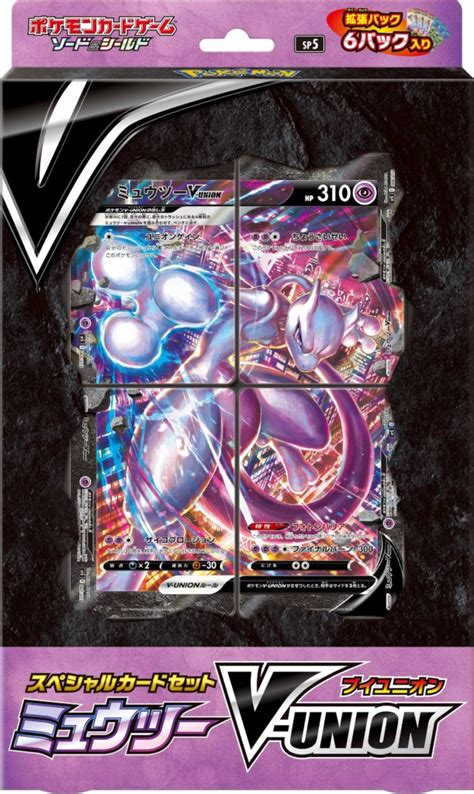 V Union Cards Officially Revealed For Pokémon Tcg Includes Mewtwo