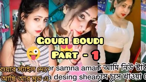 Gouri Boudi Roasting Bengali Boudidesi Gouri Bengaliboy596 Youtube