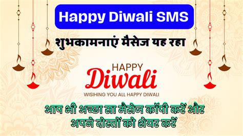 Diwali Wishes Sms इस दिवाली पर अपने करीबियों को भेजें शानदार मैसेज