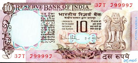 10 Rupees Inde Numista