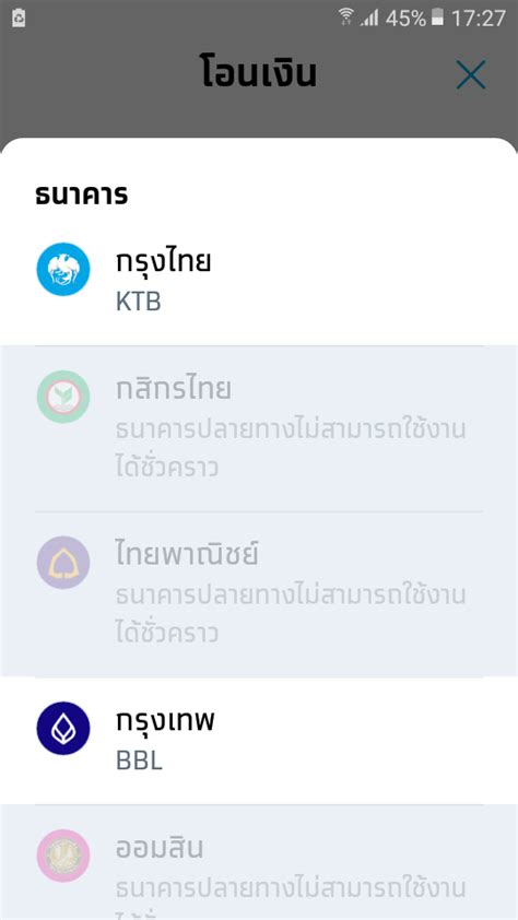 We did not find results for: แอปกรุงไทยโอนไม่ได้ - Pantip