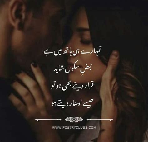 Hot Romantic Love Urdu Poetry Shayari Ghazals Urdu Poetry Romantic Romantic Poetry Deep
