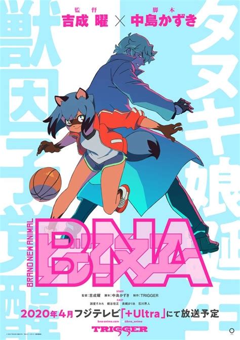 Trigger最新tvアニメ『bna ビー・エヌ・エー』第1弾pvを公開。2020年4月よりフジテレビ「ultra」ほかにて放送 バンシュウ野郎
