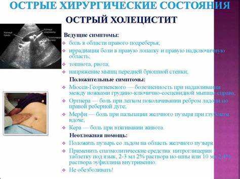 Холецистит симптомы лечение диета хронический
