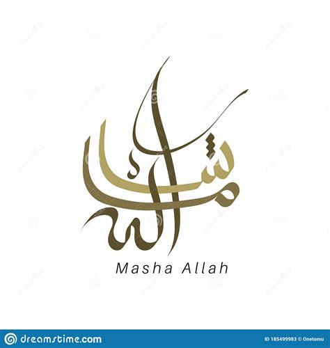 Vector Calligraphy Masha Allah Full Color Eps 10 Stock Vector