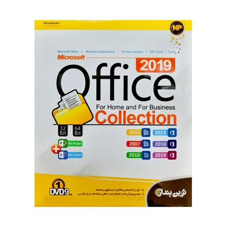 نرم افزار Microsoft Office Collection 2019 نشر نوین پندار فروشگاه