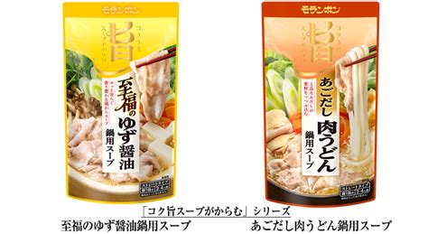 It can also be conjugated like a regular verb. NewsRelease：｢至福のゆず醤油鍋用スープ｣「あごだし肉うどん鍋 ...