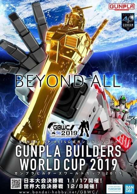 gunpla world cup 2022