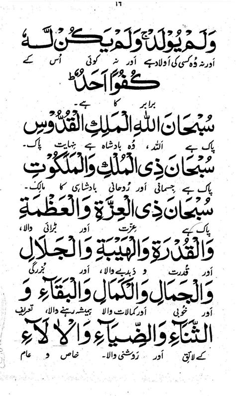 Aurad E Fatiha By Ali Sani Khawaja Syed Ali Hamdani Islamic Messages
