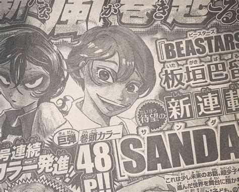 Beastars Mangaka Releases New Series This July Exploring Japans Future