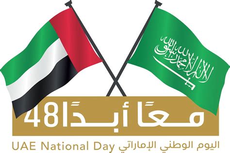 إبدأ بالإستمتاع بخدمات مصرفية سهلة مع مصرفنا. اليوم الوطني الاماراتي ال49 | الصفحة 2 | Defense Arab ...