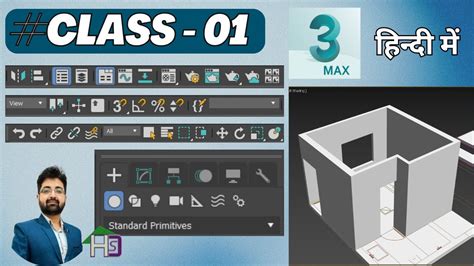 3ds Max Class 01 For Beginners 3D Modeling Interface Basics Main