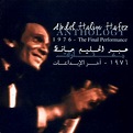 Abdel Halim Hafez - The Anthology 1976 (2001) :: maniadb.com