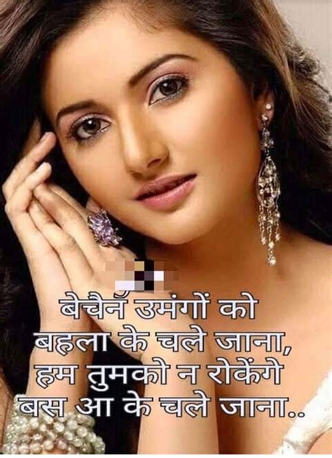 Enjoy reading and share 2 famous quotes about shona with everyone. I miss u shona | Romantic shayari, Hindi quotes, Love quotes