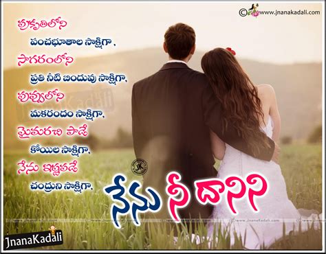 Heart touching love quotes in telugu text. Telugu Heart Touching Love Poetry Quotes For New Lovers | JNANA KADALI.COM |Telugu Quotes ...