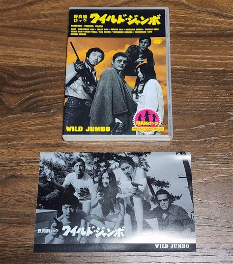 日活「野良猫ロック ワイルド・ジャンボ」セル版dvd メルカリ