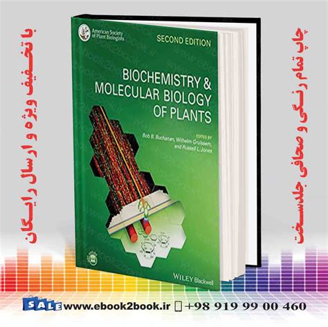 کتاب Biochemistry And Molecular Biology Of Plants 2nd Edition فروشگاه