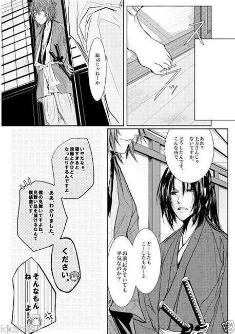 you and i hakuoki doujinshi souji okita x chizuru yukimura hakuouki doujin 1879598027