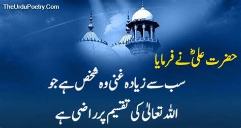 Hazrat Ali R A Quotes Islamic Poetry Inspiring About Life