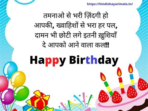 Happy Birthday Shayari In Hindi Happy Birthday Shayari In Hindi Image