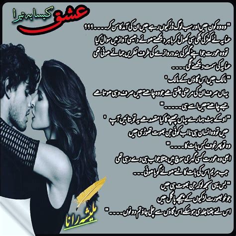 Bold Romantic Urdu Novels Pdf Novels Lover