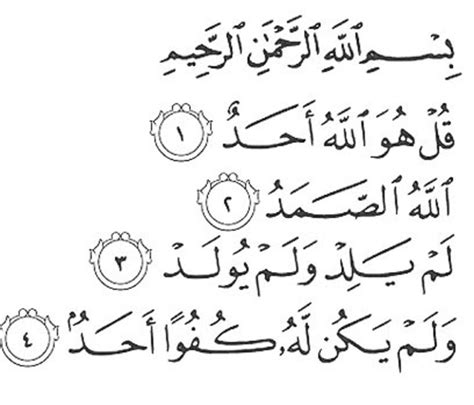 Lihat Surah Al Ikhlas Yang Bisa Di Copy Learn Islamic Surah Ayah