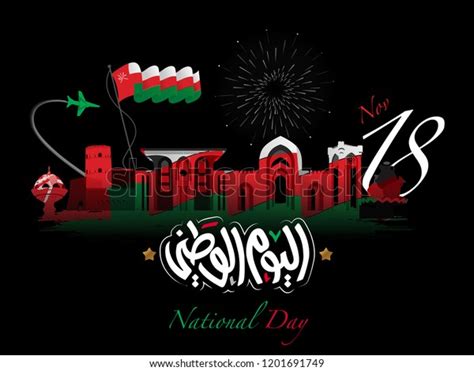 Sultanate Of Oman National Day Background With Arabic Calligraphy