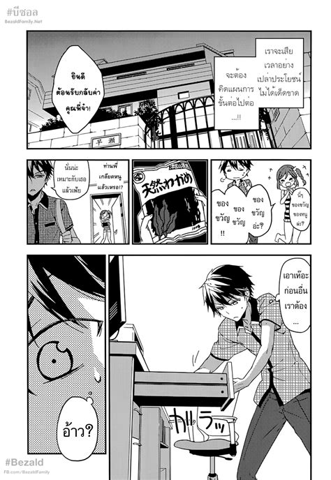 Masamune Kun No Revenge 15 Haremmanga มังงะ Manga อ่านมังงะ การ์ตูน อ่านการ์ตูน อัพเดททุกวัน