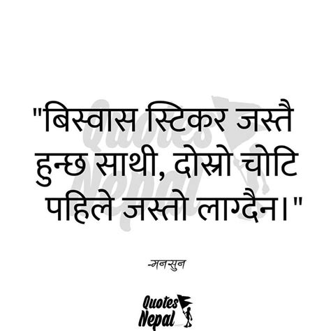 a quote in nepali nepali love quotes relationship advice quotes good thoughts quotes