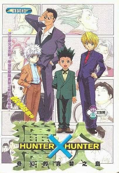 An Advertisement For The Anime Hunter X Featuring Two Men In Suits And