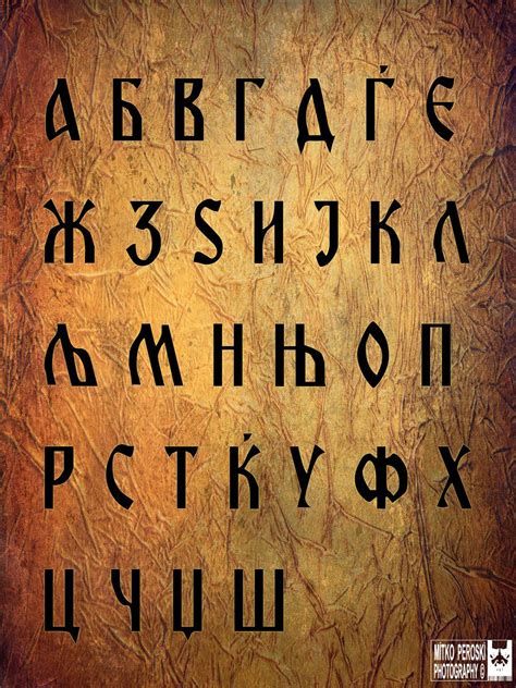 Macedonian Alphabet Macedonian Alphabet Keyboard Bruin Blog The