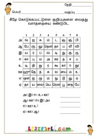 Printable exercises with short passages. Worksheets For Grade 1 Tamil - best worksheet