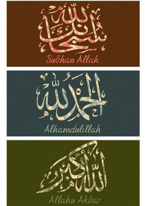 Usually translated as glory be to allah. Subhanallah Alhamdulillah Allahu Akbar | Alhamdulillah, Islamic calligraphy, Allah calligraphy