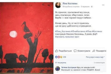 Віршами про осінь ліни костенко можна лише захопюватись. Ліна Костенко проілюструвала свої вірші малюнками 5-річного лучанина хворого на ДЦП (Фото ...
