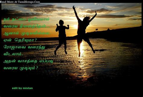 I was conquered by dimness. Very Beautiful Poem About Friendship In Tamil ...