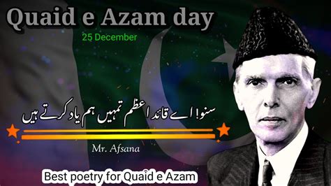 Quaid E Azam Day Poetry Quaid E Azam Day Status Video Best Poetry