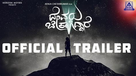 Devaru Bekagiddare Trailer Kannada New Movie 2019 Akash Audio
