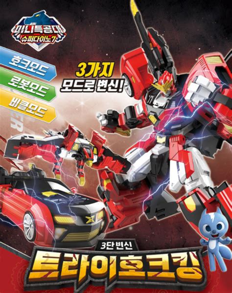 Miniforce Tri Hawk King Transformer Toy Car Robot Super Dino 7 Toytron