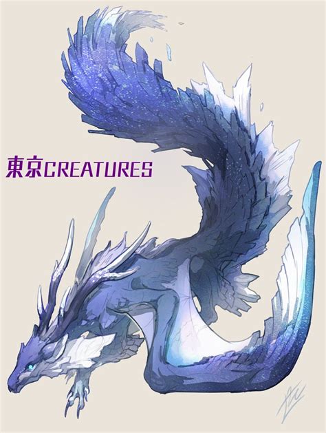 東京creatures Twitter 神話上の生き物の芸術 伝説の生き物 スケッチ