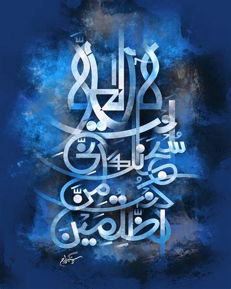 Islamic Calligraphy Painting Ideas √ Islamic Calligraphy Art Painting