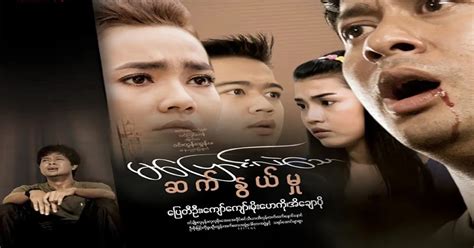 Myanmar Movies