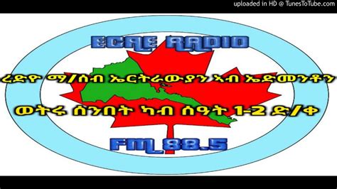 Eritrean Community Ecaefuluy Medeb Bmikniat Beal Fasika Youtube