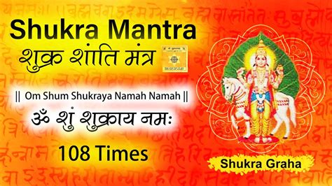 Shukra Mantra Times Om Shum Shukraya Namah Shukra Mantra Jaap