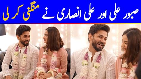 Saboor Aly And Ali Ansari Got Engaged Youtube