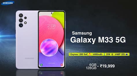 Samsung Galaxy M33 5g Samsung M33 5g Price Launch Date And All