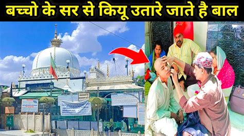 Ajmer Sharif Dargah Mein Hui Zinda Karamat Baccho Ke Sir Se Kiyu Utare