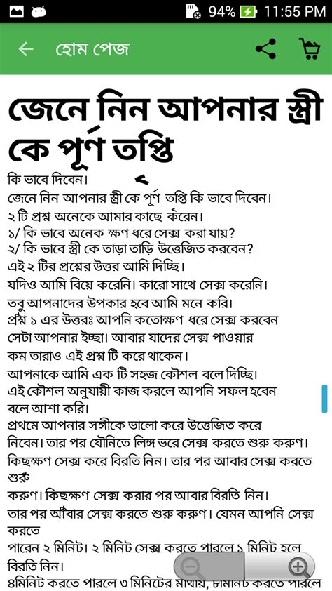 Bangla Sexer Golpo Bangla Font Telegraph