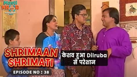 केशव हुआ Dilruba से परेशान Shrimaan Shrimati Ep 38 Watch Full Comedy Episode Youtube