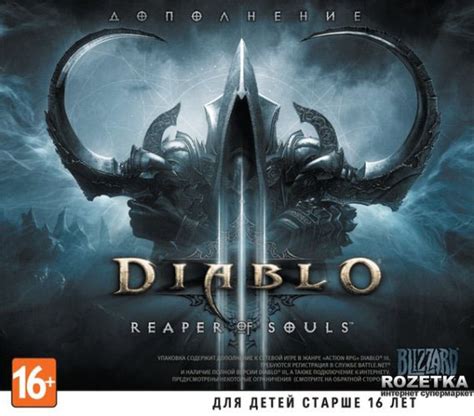 Rozetka Diablo Iii Reaper Of Souls Pc Jewel